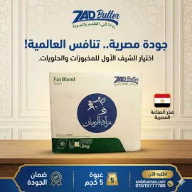 ذبدة زاد الزمان 5 كجم